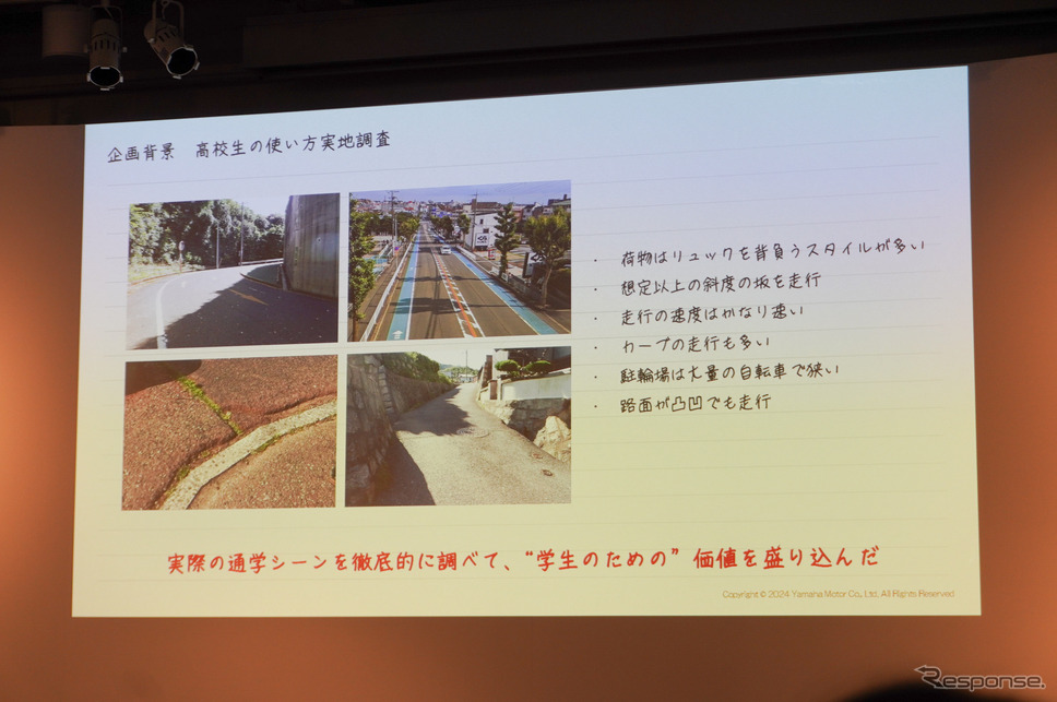 ヤマハの通学モデルの新型電動アシスト自転車『PAS ULU』《写真撮影 宮崎壮人》