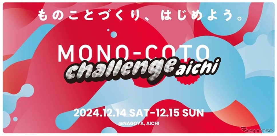 >デンソーが中高生を対象としたデザイン思考ワークショップを12月14-15日にデンソー名古屋オフィスで開催《写真提供 デンソー》