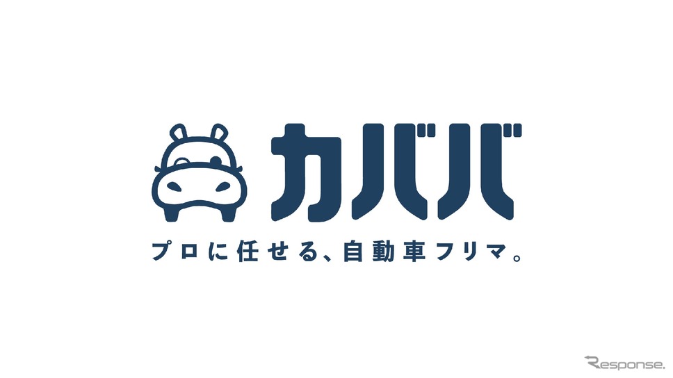 自動車フリマサービス「カババ」《写真提供 アラカン》