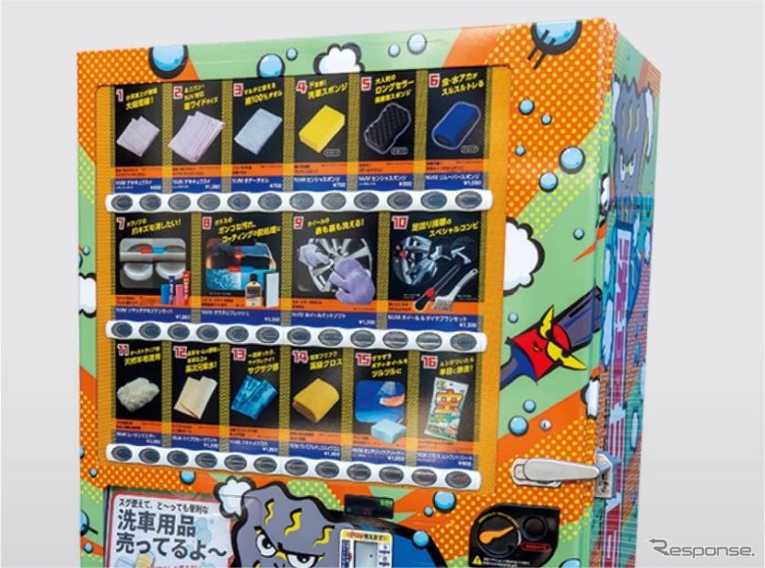 手ぶらでもOK!洗車用品専用自販機『洗車365』を配置《画像提供 ソフト99》