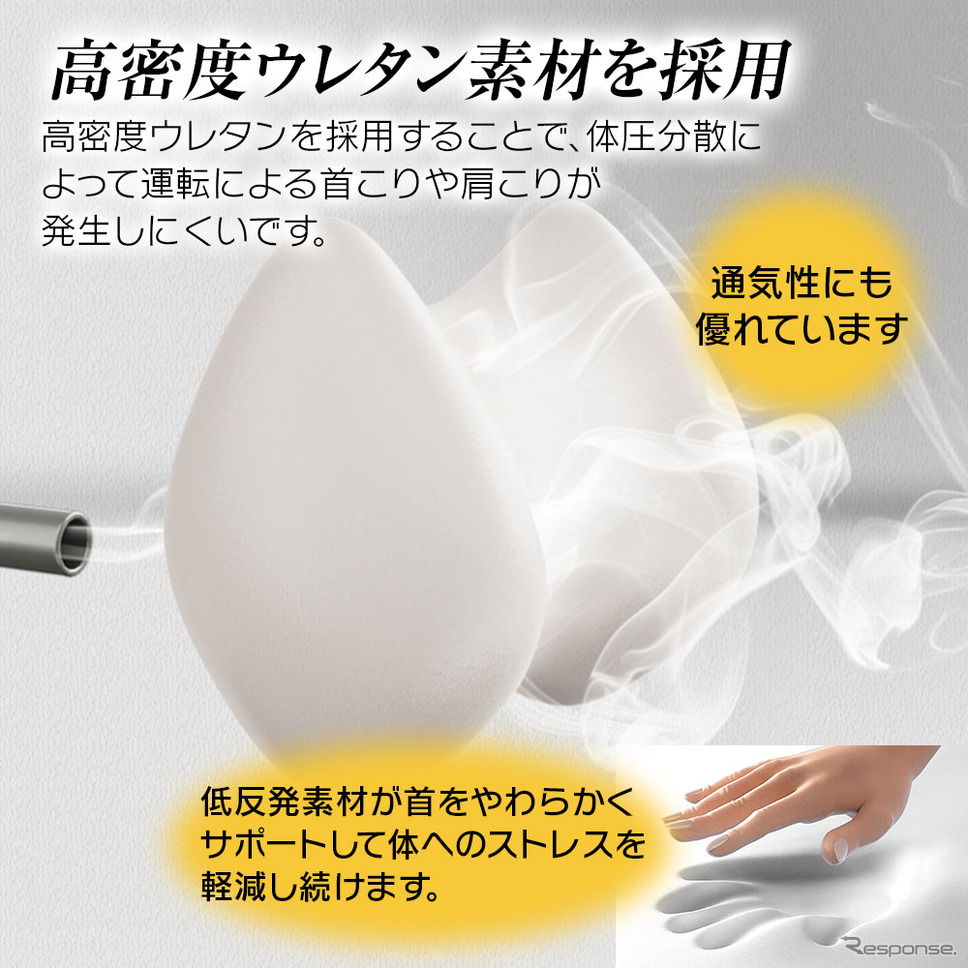 MAXWINから低反発ネックパットが発売《写真提供 昌騰》