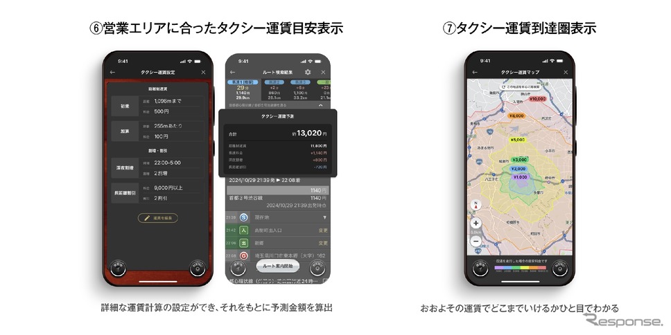 カーナビアプリ『カーナビタイム』に「タクシーモード」を新設しタクシードライバー向けに7つの新機能を提供《写真提供 ナビタイムジャパン》