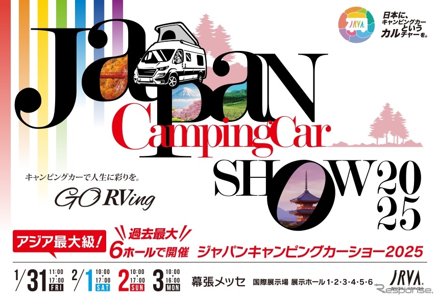 ジャパンキャンピングカーショー2025《写真提供 ジャパンキャンピングカーショー実行委員会》