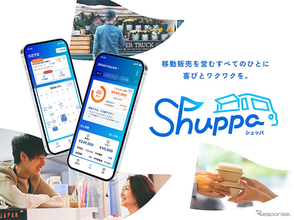 スズキの移動販売事業者向けスマートフォン用アプリ「Shuppa」《写真提供 スズキ》