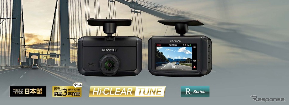 JVCケンウッドのフロント1カメラドライブレコーダー「DRV-R30S」《写真提供 JVCケンウッド》