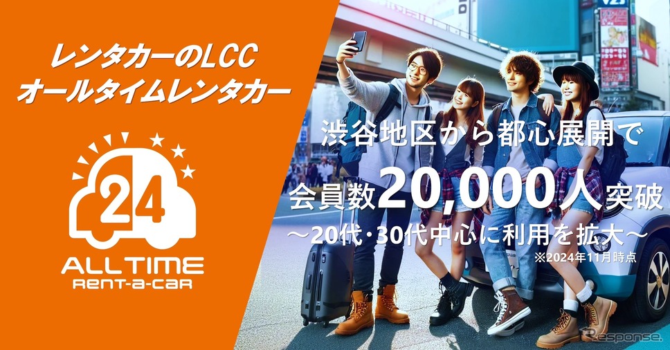 会員数20,000人突破《写真提供 バリュートープ株式会社》