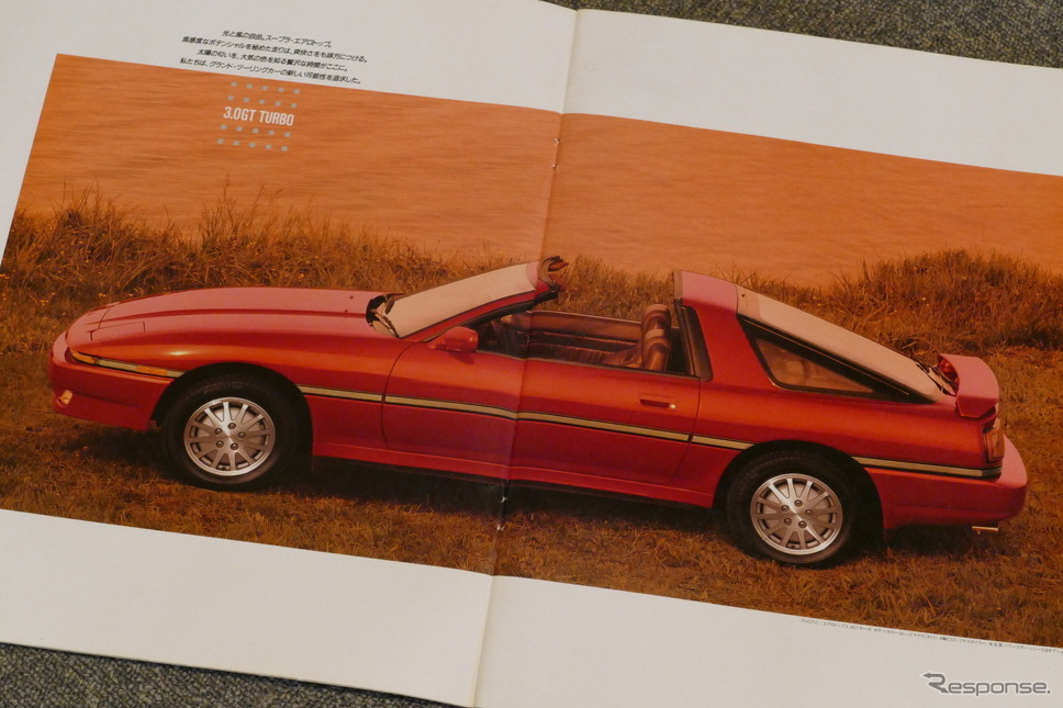 トヨタ・スープラ(初代=日本)当時のカタログ《カタログ写真撮影 島崎七生人》