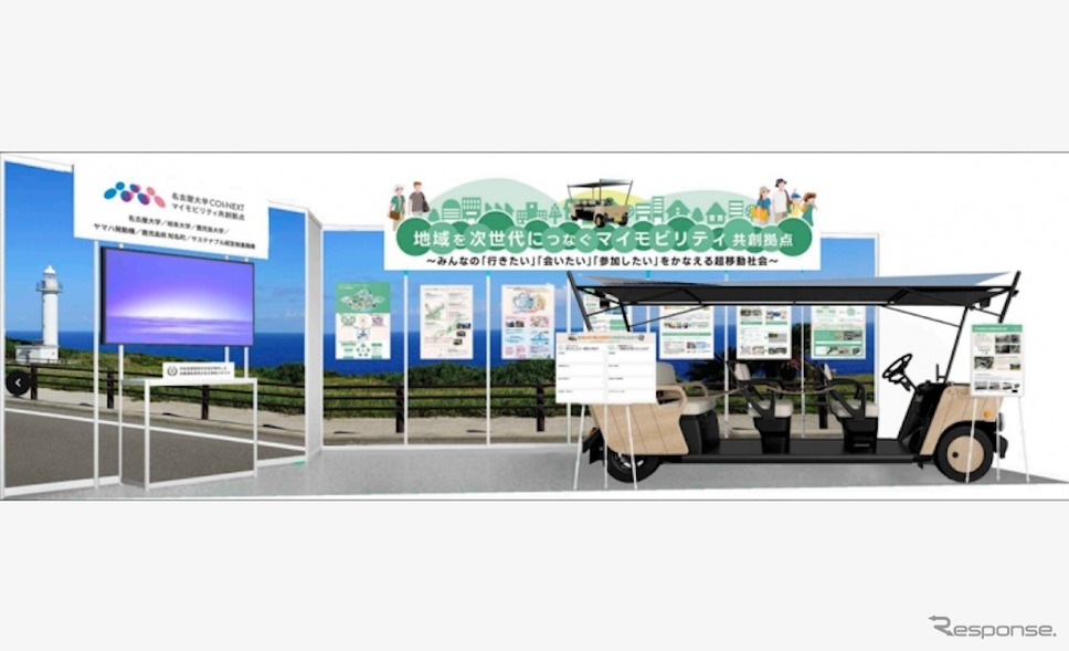 エコプロ 2024 出展イメージ《写真提供 ヤマハ発動機》