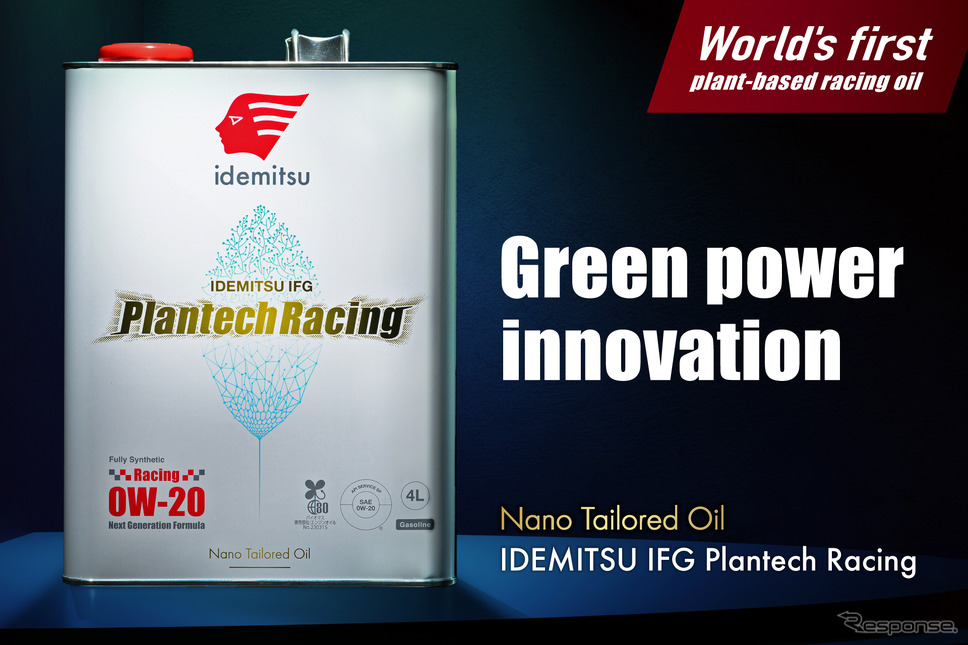 出光興産の自動車向けのエンジンオイル「IDEMITSU IFG Plantech Racing」《写真提供 出光興産》