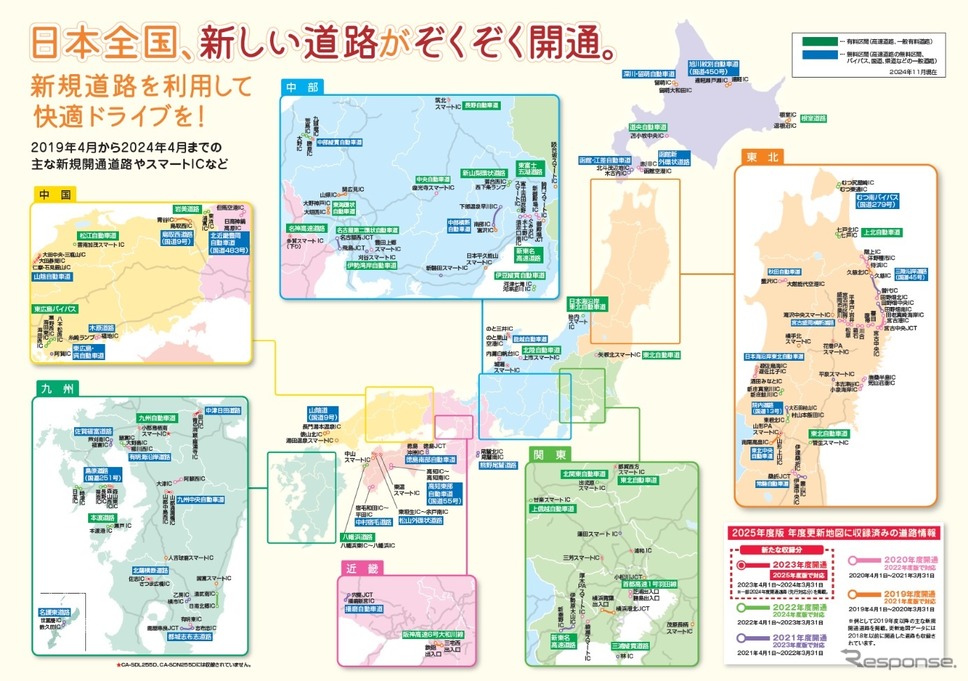パナソニックのカーナビゲーションシステム「ストラーダ」専用の最新地図データに2025年度版《写真提供 パナソニックオートモーティブシステムズ》