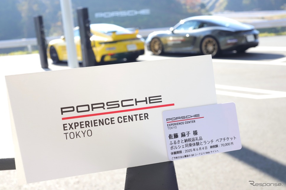 ポルシェ、木更津市のふるさと納税返礼品に「スポーツカー乗り比べプログラム」《写真提供 ポルシェジャパン》