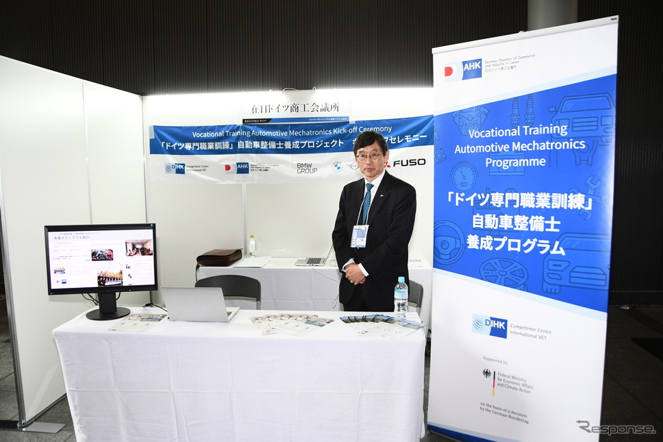 ドイツ専門職業訓練　自動車整備士養成プログラム／東京ビルTOKIAガレリア会場）《写真撮影　諸星陽一》