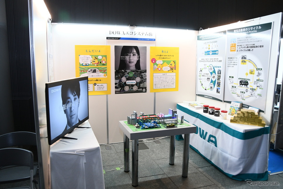 バッテリーリサイクルを手がけるDOWAシステム／東京ビルTOKIAガレリア会場）《写真撮影　諸星陽一》