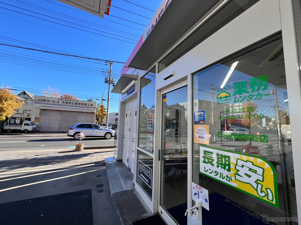12月7日にオープンした「業務レンタカー 熊谷店」《写真提供 カーチョイス・レンタカーサービス》
