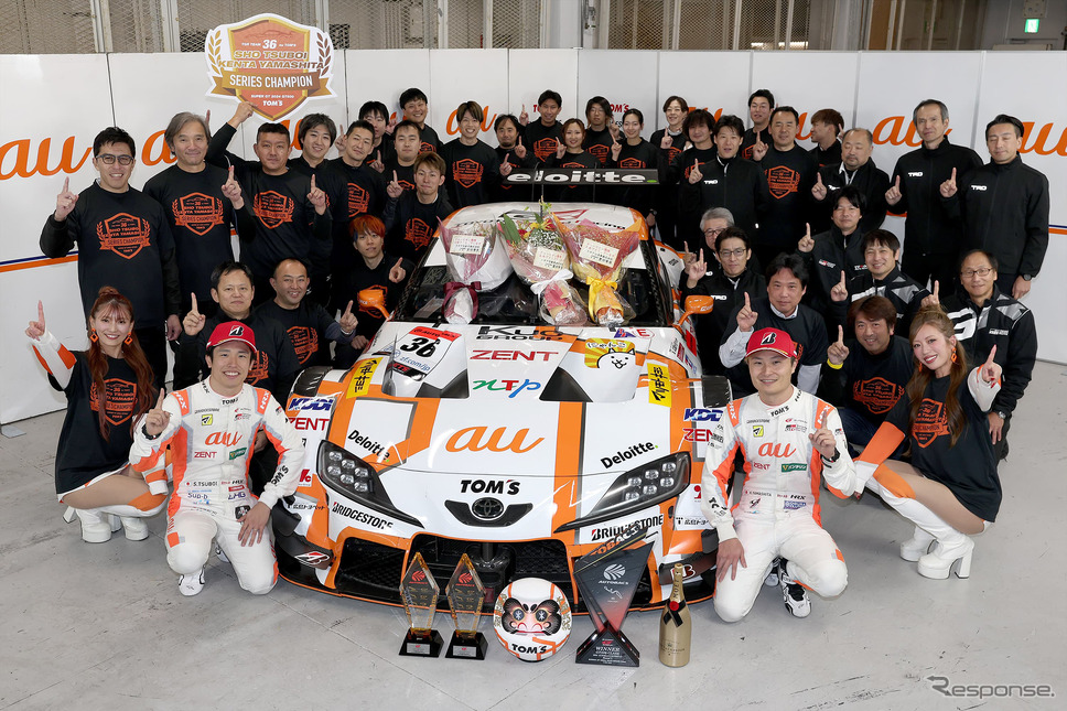 坪井翔/山下健太組のau TOM'S GR Supra 36号車がドライバーズチャンピオンに《写真提供 トヨタGR》