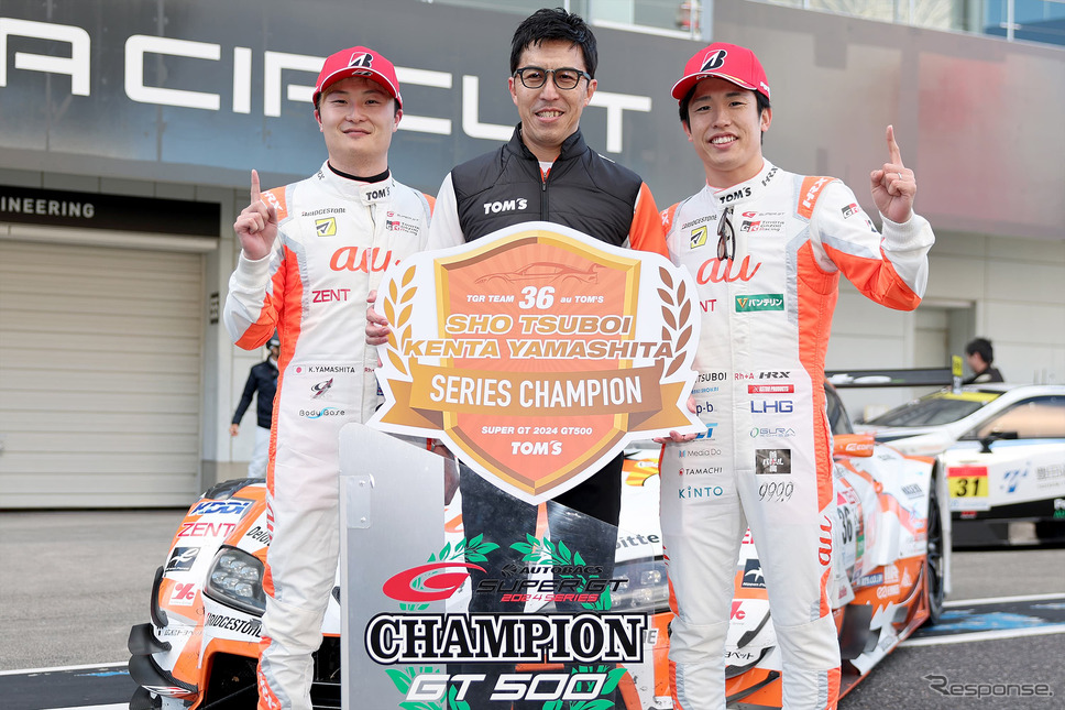 坪井翔/山下健太組のau TOM'S GR Supra 36号車がドライバーズチャンピオンに《写真提供 トヨタGR》