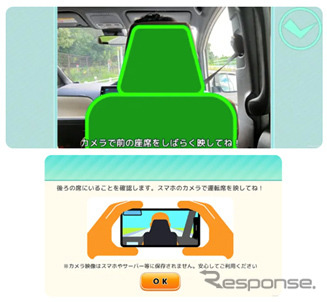 キッズスターがトヨタと位置情報ゲームアプリ「ポニット ポケットアドベンチャー」共同開発《写真提供 キッズスター》