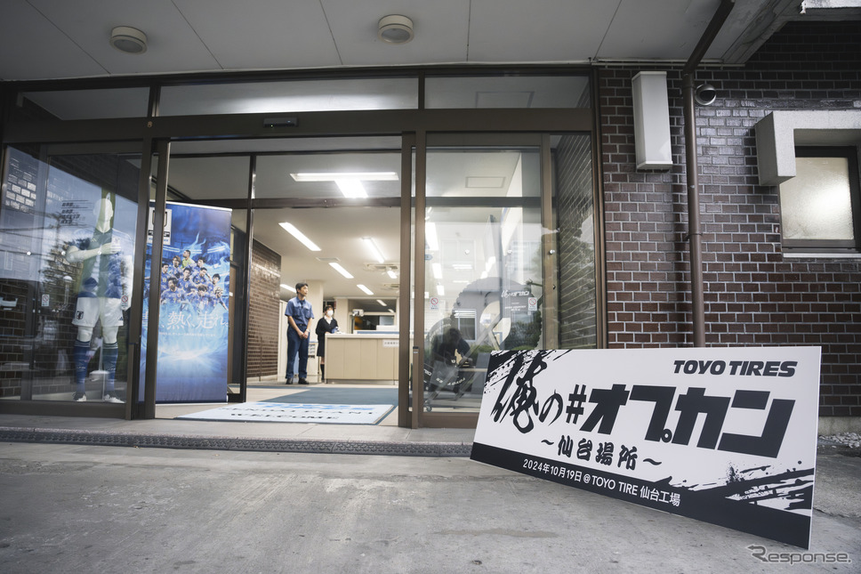 俺の#オプカン〜仙台場所〜《写真撮影 土屋勇人》