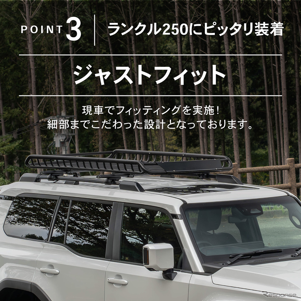 クラフトワークスが新型『ランドクルーザー250』専用ルーフキャリアを発売《画像提供 Fun Standard》
