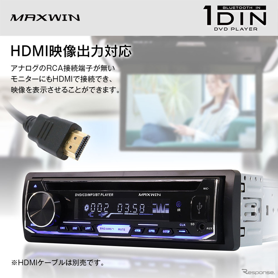 MAXWINのHDMI映像出力対応・1DINサイズ多機能DVDプレーヤー「DVD309」《写真提供 昌騰》