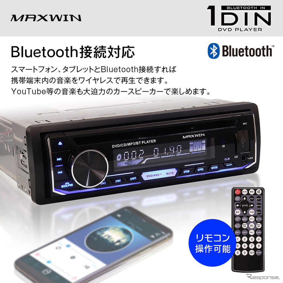 MAXWINのHDMI映像出力対応・1DINサイズ多機能DVDプレーヤー「DVD309」《写真提供 昌騰》