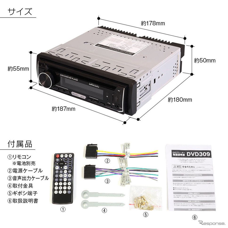 MAXWINのHDMI映像出力対応・1DINサイズ多機能DVDプレーヤー「DVD309」《写真提供 昌騰》