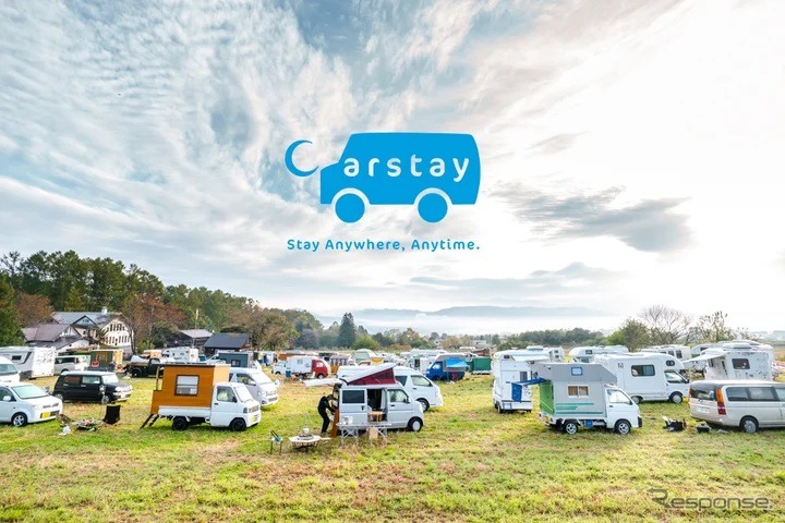 アウトドアカーのカーシェア開始《写真提供 Carstay》