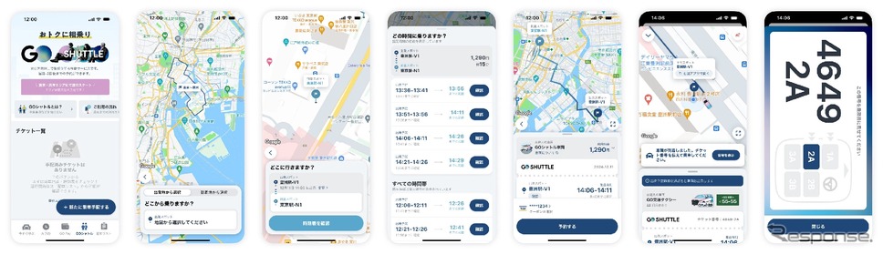 GO株式会社、湾岸エリアで相乗りサービス開始《画像提供 GO株式会社》