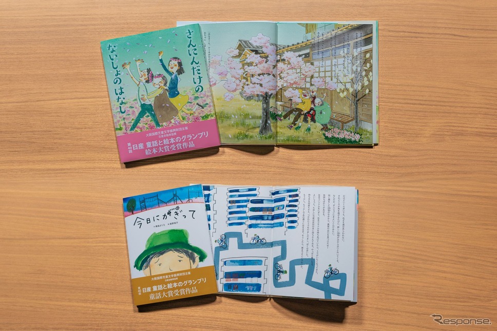 日産自動車が第40回「童話と絵本のグランプリ」大賞作品を出版《写真提供 日産自動車》