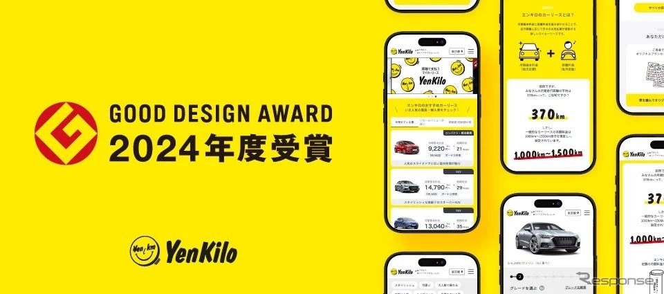 距離で支払う「エンキロ」が国産中古車のリース開始《写真提供 エンキロ》
