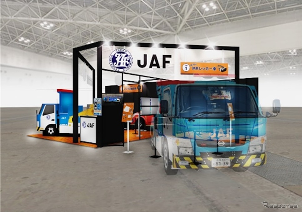 「東京オートサロン2025」のJAFブースイメージ《写真提供 一般社団法人日本自動車連盟》