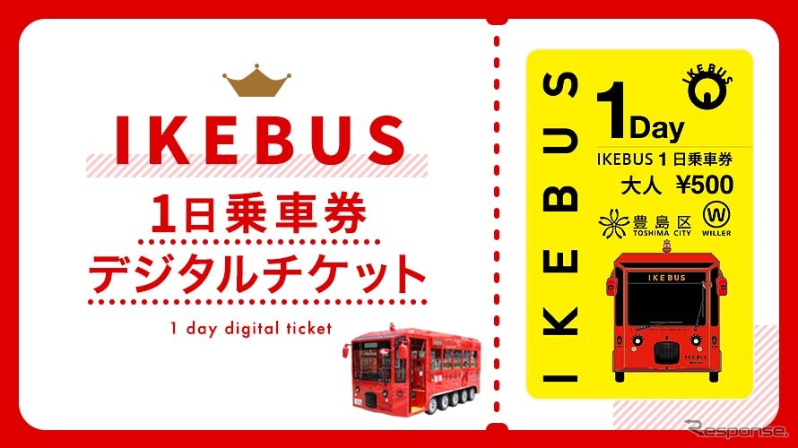 東京・池袋の電気バス「IKEBUS」の1日乗車券をデジタルチケット化《写真提供 WILLER》