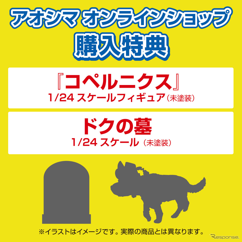 アオシマ『1/24 バック・トゥ・ザ・フューチャー PartIII タイムマシン』《写真提供 青島文化教材社》(c)Universal City Studios LLC and Amblin Entertainment, Inc. All Rights Reserved.