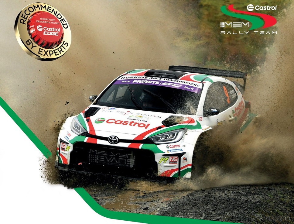 トヨタ『GRヤリス Rally2』《写真提供 BPカストロール》