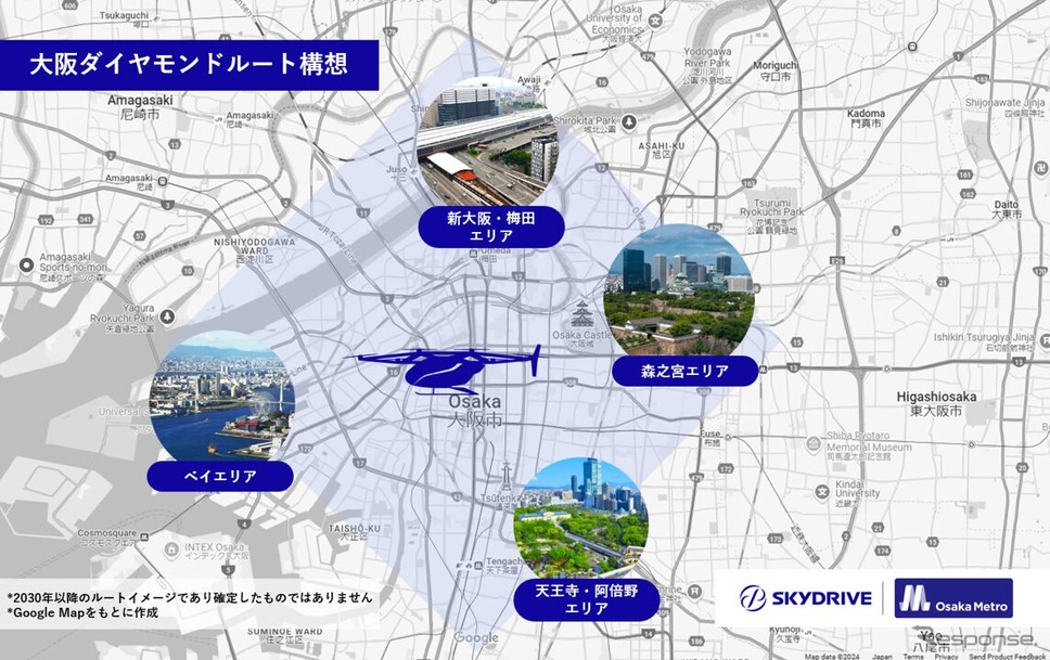 空飛ぶクルマの大阪ダイヤモンドルート構想《写真提供 SkyDrive》