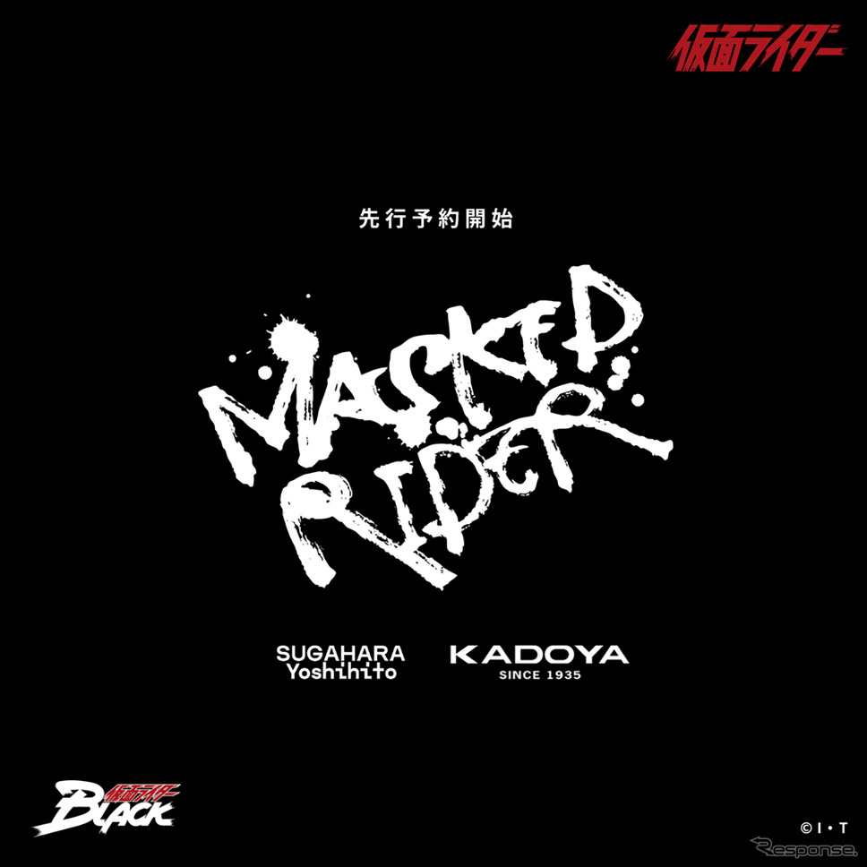 老舗革ジャンメーカーのKADOYAが、『仮面ライダー1号』と『仮面ライダーBLACK』をコンセプトにしたレザーコレクションを発表《写真提供 カドヤ》