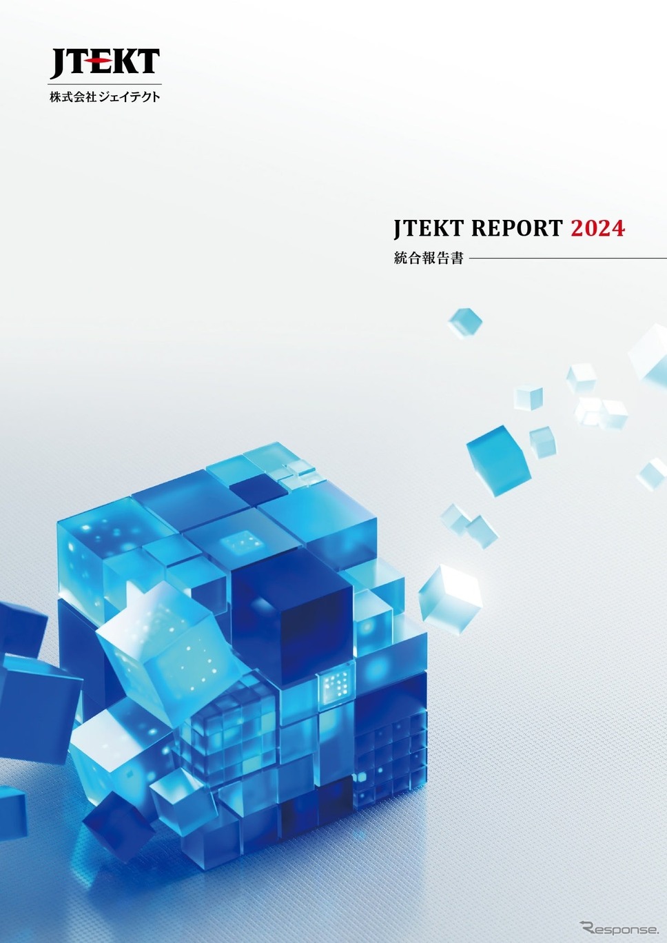 ジェイテクトの統合報告書「ジェイテクトレポート2024」《写真提供 ジェイテクト》