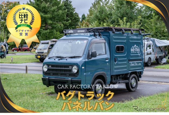 バグトラック パネルバン《写真提供 キャンピングカー株式会社》