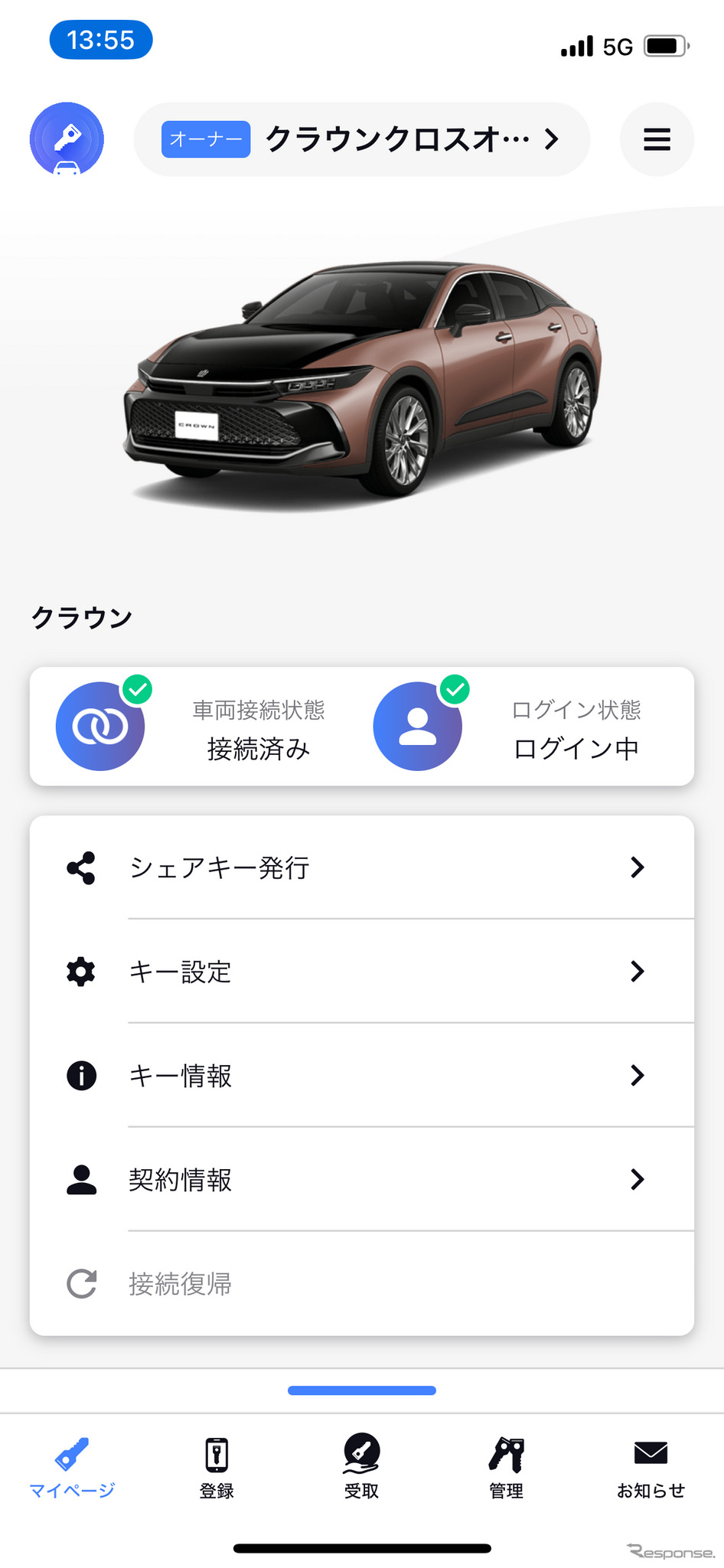 デジタルキーアプリ トップメニュー《画像 デジタルキーアプリより》