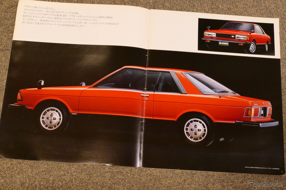 日産 ブルーバード・6代目(910型)当時のカタログ《カタログ写真撮影 島崎七生人》