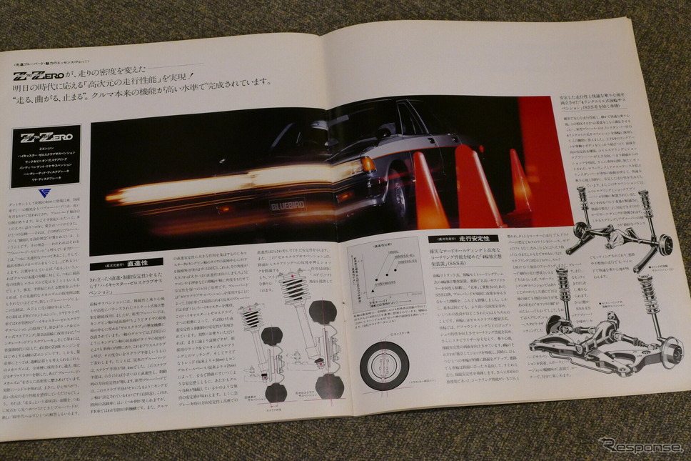 日産 ブルーバード・6代目(910型)当時のカタログ《カタログ写真撮影 島崎七生人》