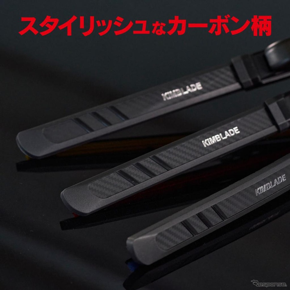 「四角形ワイパー」のKIMBLADE Carbonfit《写真提供 KIMBLADE JAPAN》