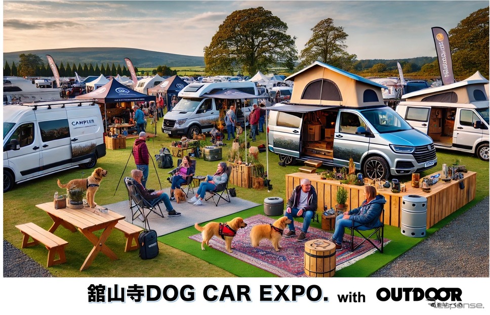 「舘山寺ドッグカーEXPO with OUTDOOR あそびーくる」が5月24日・25日開催《写真提供 舘山寺ドッグカーEXPO実行委員会》