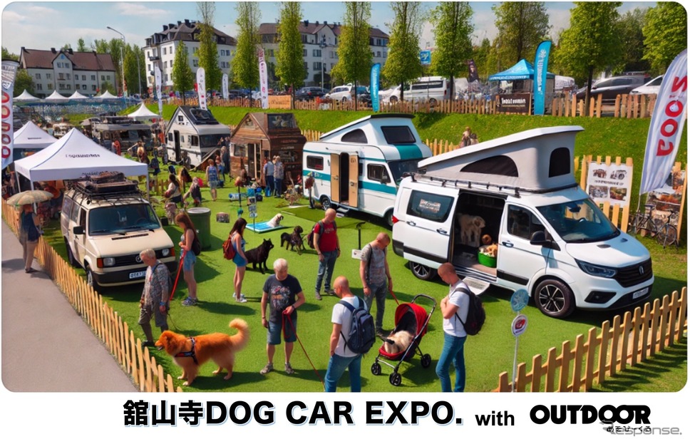 「舘山寺ドッグカーEXPO with OUTDOOR あそびーくる」が5月24日・25日開催《写真提供 舘山寺ドッグカーEXPO実行委員会》