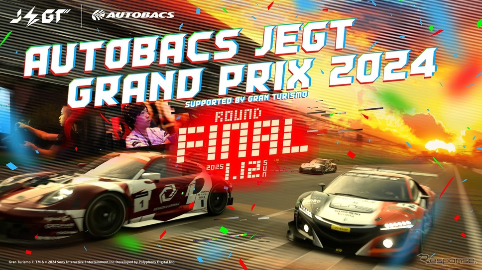 AUTOBACS JEGT GRAND PRIX 2024 SERIES Supported by GRAN TURISMO ROUND.FINAL @ TOKYO AUTO SALON 2025/グランツーリスモ7《写真提供 三栄》