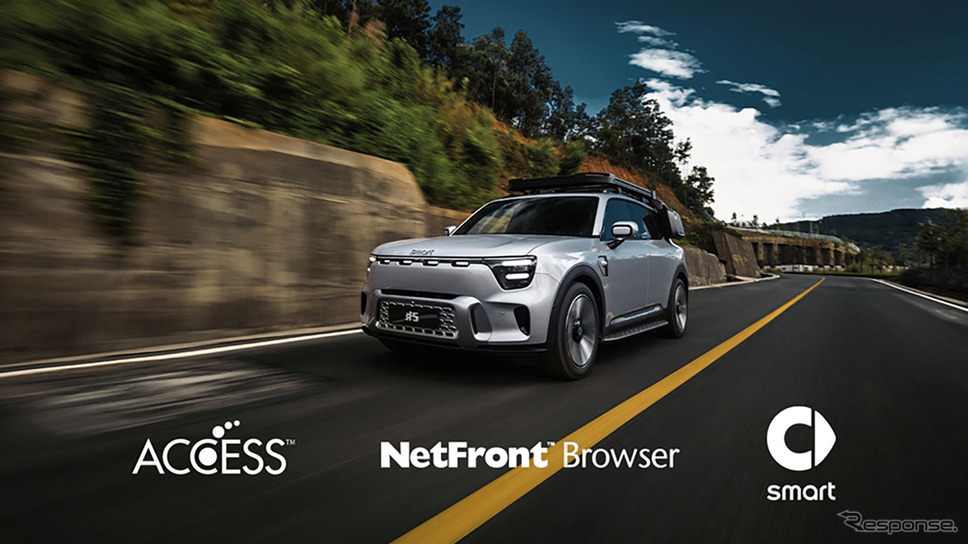 ACCESS Europe とEVブランドのスマートが中国市場におけるsmart車両にACCESSの「NetFront Browser」を搭載するために提携《photo by ACCESS》