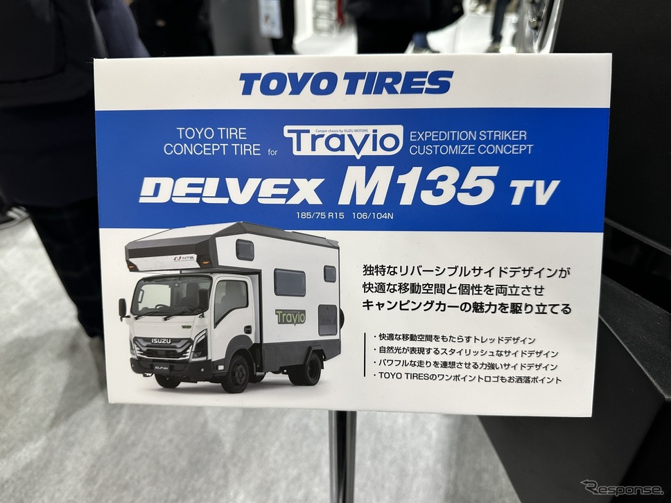 いすゞ トラヴィオ エクスペディション ストライカー カスタマイズコンセプトにはトーヨータイヤのコンセプトタイヤを装着(参考出品)《写真撮影 釜田康佑》