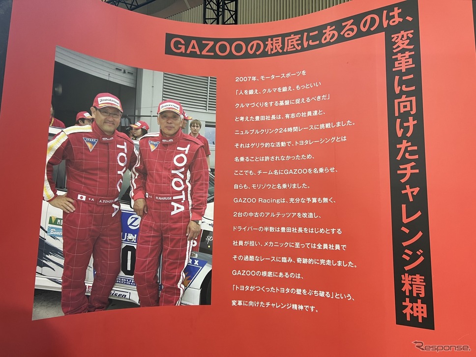 トヨタGAZOO Racingブース(東京オートサロン2025)《写真撮影 吉田瑶子》