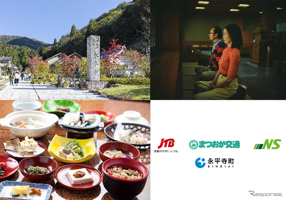 JTB、松岡交通、日本商運の3社が連携し、福井県永平寺町で日本版ライドシェアを活用した官民連携型の観光タクシープランを発売《写真提供 JTB》