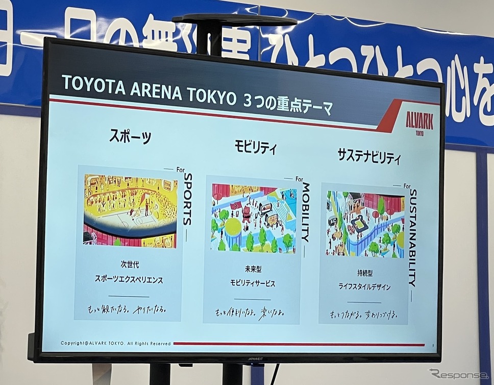 トヨタアリーナ東京 開業前建設現場見学会《写真撮影 小松哲也》